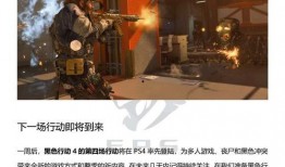 使命召唤新手册爆料最新24,24个令人期待的新内容前瞻