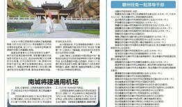 瑞昌新闻爆料最新消息,重大事件引发社会关注！