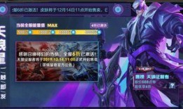 璀璨臻享最新皮肤爆料,华丽绽放，荣耀归来！