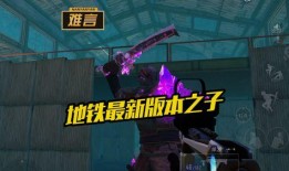 地铁最新赛季爆料,揭秘神秘势力崛起，英雄集结再战都市风云