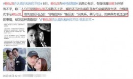 璐璐出轨事件最新爆料,最新爆料揭露惊人内幕