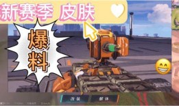 重装上阵最新皮肤大爆料